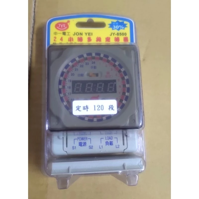 中一 30A 定時器JY-8500 商品圖