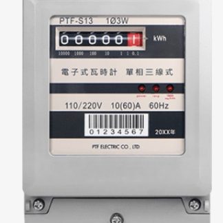 PTF-S13 10(60)A 電子式單相三線電表，適用110V/220V，具反向指示與合格認證