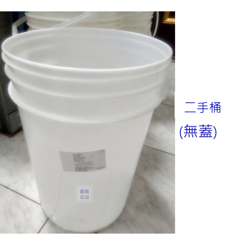 二手23L食品級原料桶/收納桶/垃圾桶,無蓋款,約9成新